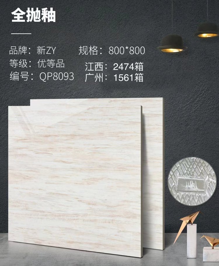 全拋釉和超平釉地板磚的區(qū)別有哪些哪種地磚好呢
