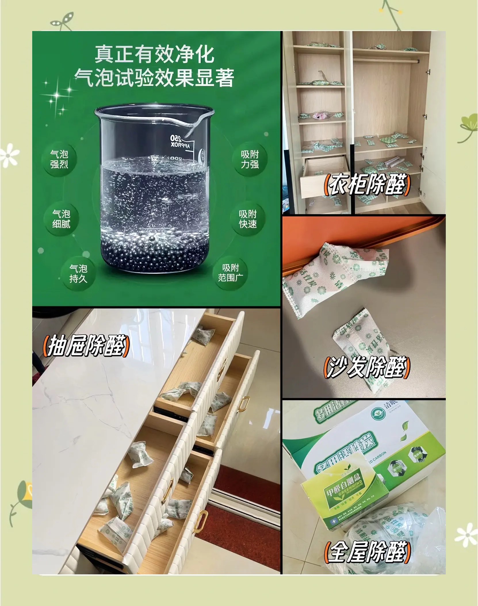 除甲醛竹炭包需要把柜門開著嗎?
