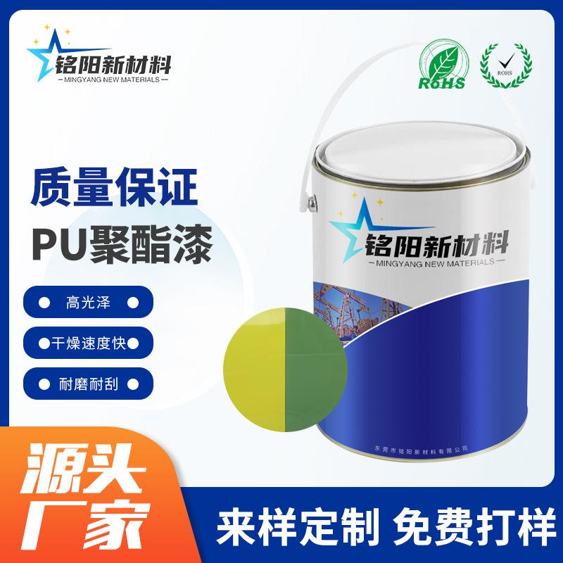 PU聚酯漆好還是聚酯漆好,如何區(qū)別