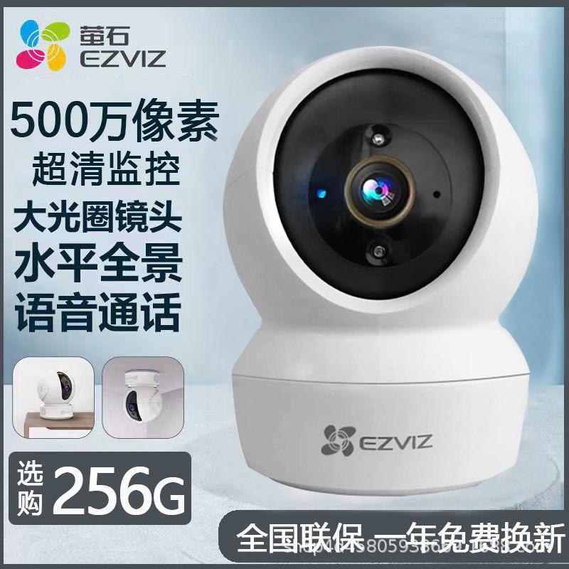 螢云石安全嗎我家裝了一套?？低暤谋O(jiān)控為方便