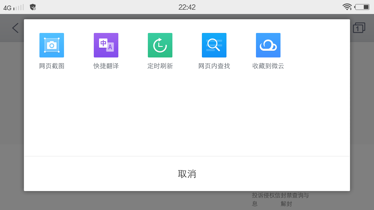 請問QQ瀏覽器X86版和QQ瀏覽器有什么不同那個好!