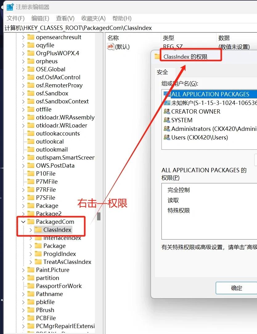 我的任務(wù)管理器和注冊表編輯器都打不開了怎么處理?