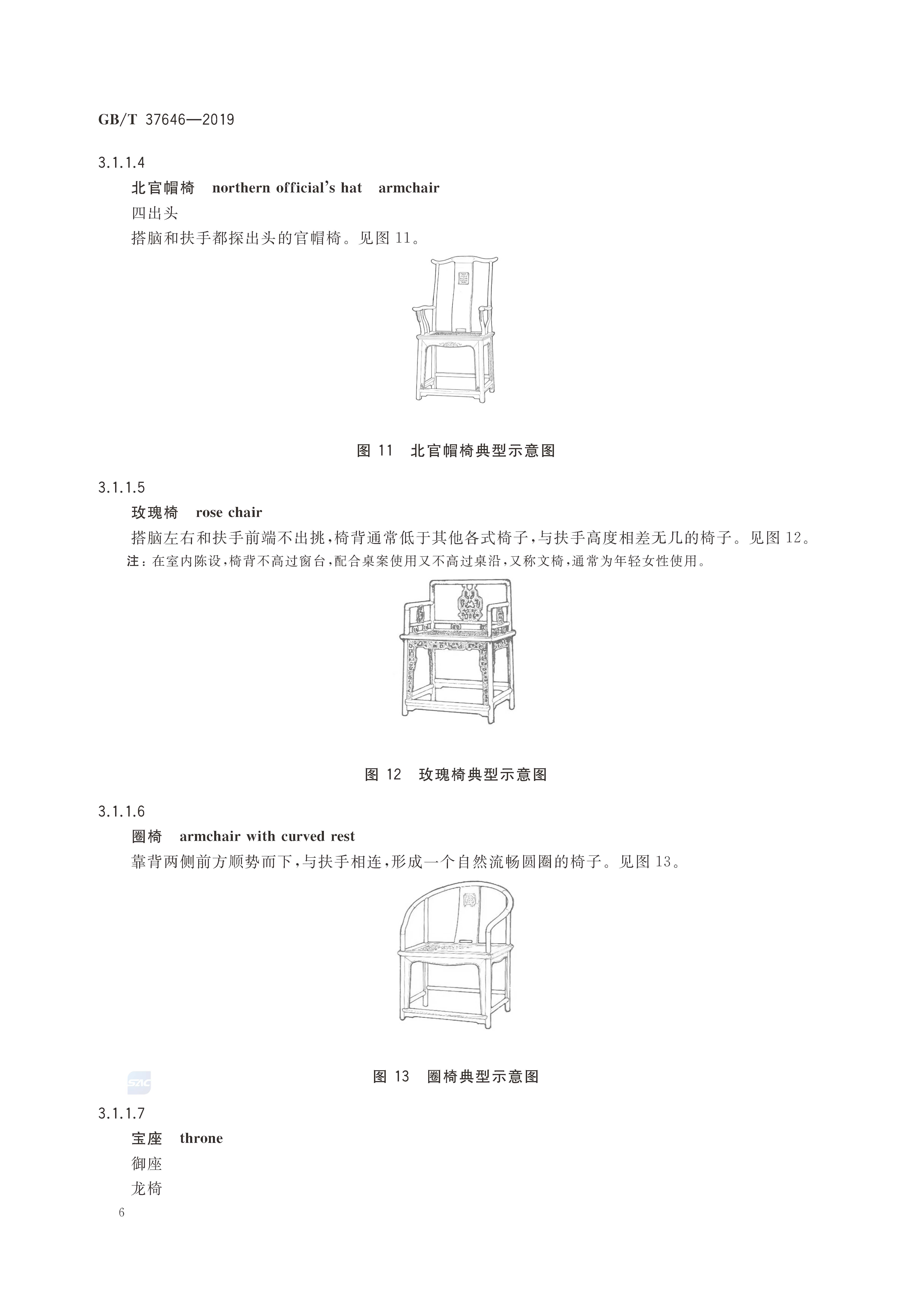 家具的具字拼音