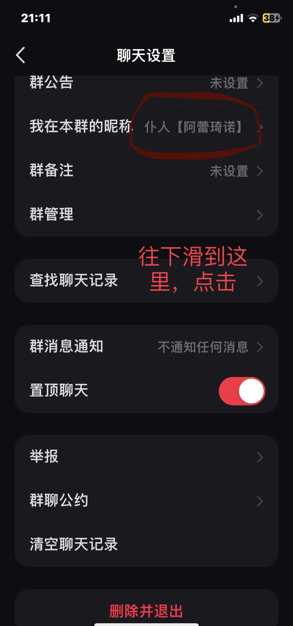 釘釘怎么加群,釘釘主動加入班級群的方法-軟件技巧