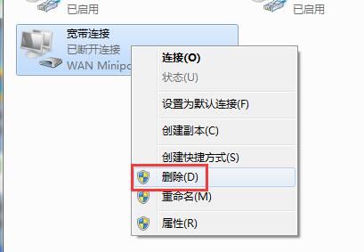 win7開機自動開啟的""撥號連接""怎么關閉或取消?