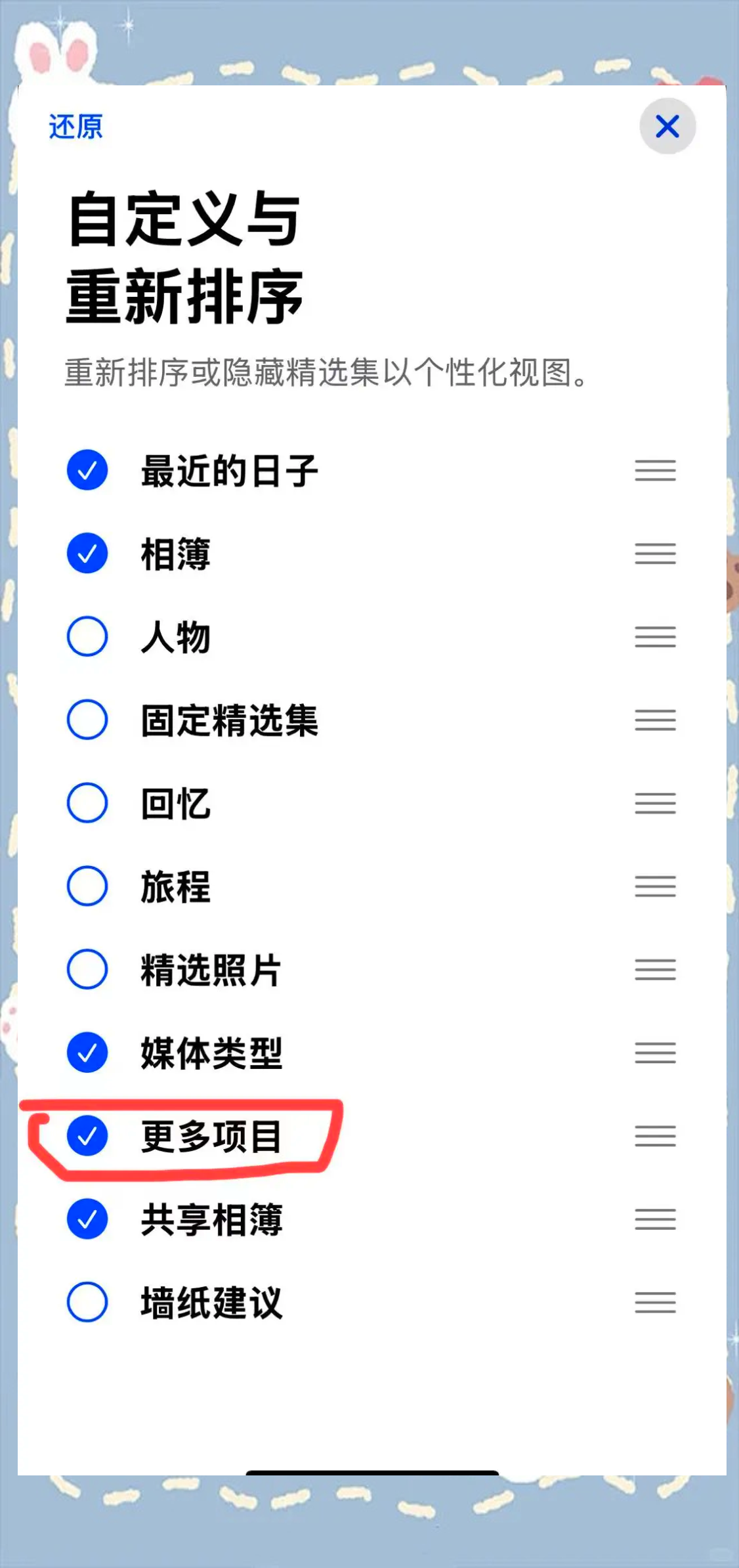 度新梅