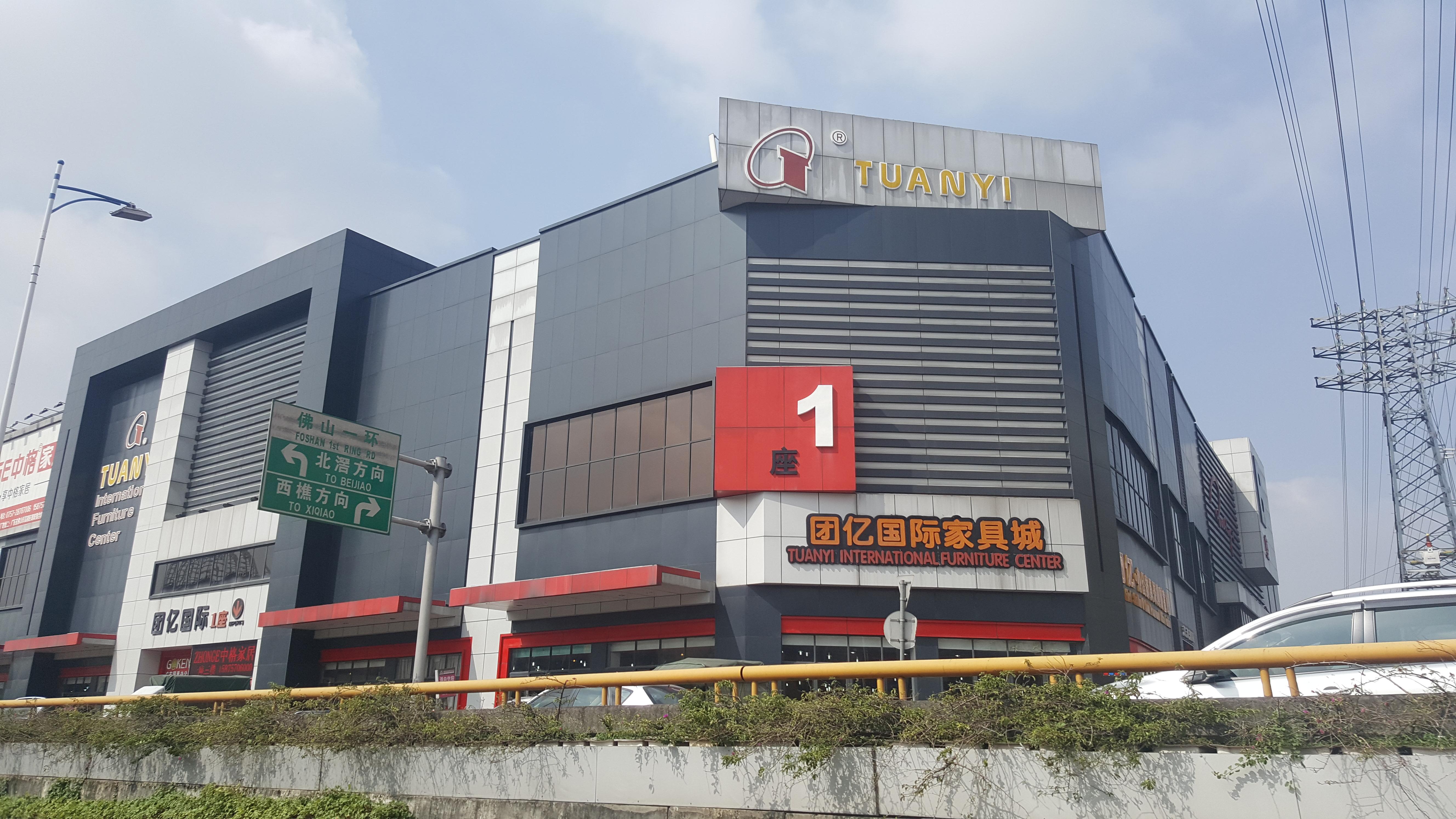 順德家具城詳細地址在哪里有家具生產廠家嗎