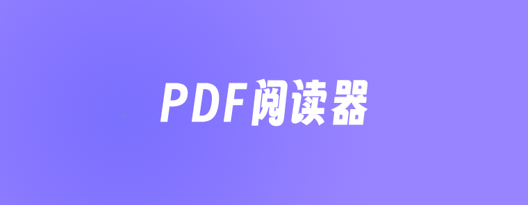 2024年免費的TXT閱讀器軟件:誰是好用選擇?