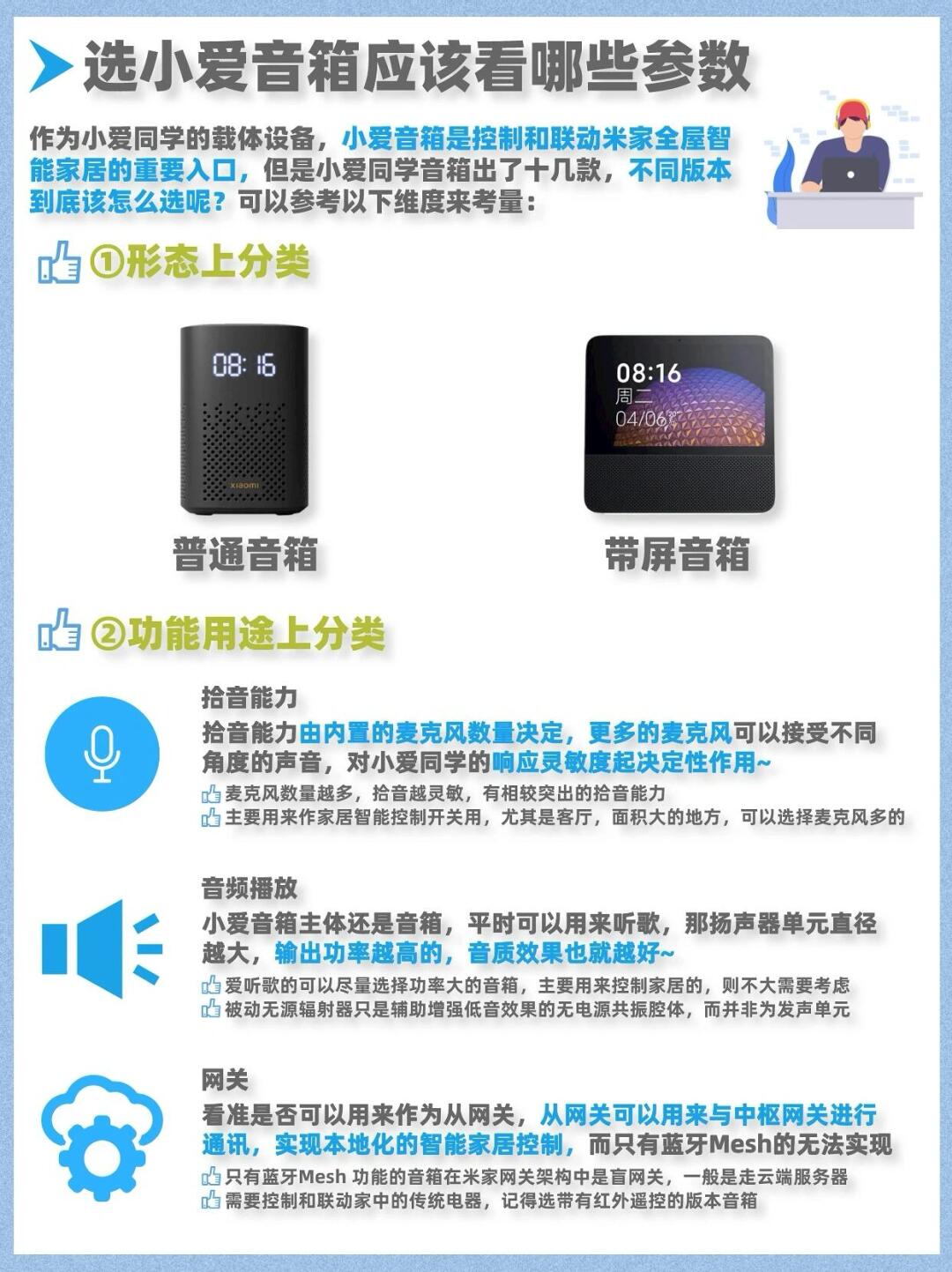 謝慕思