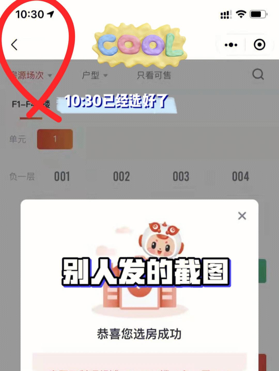 為何QQ空間里的搶車位和好友買賣都沒了呢?