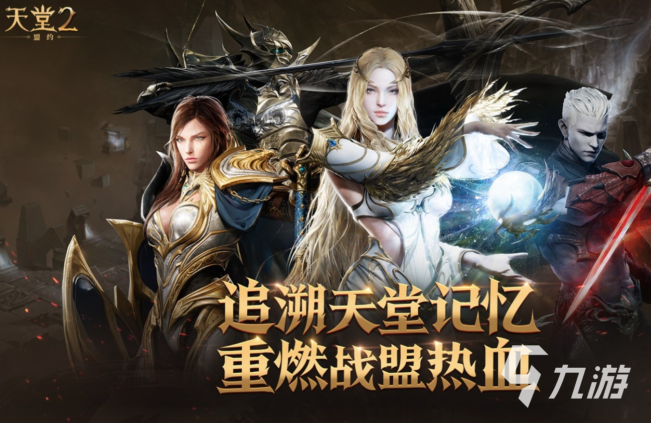 天堂2資料匯總幫新手快速了解游戲_游戲網(wǎng)絡(luò)游戲
