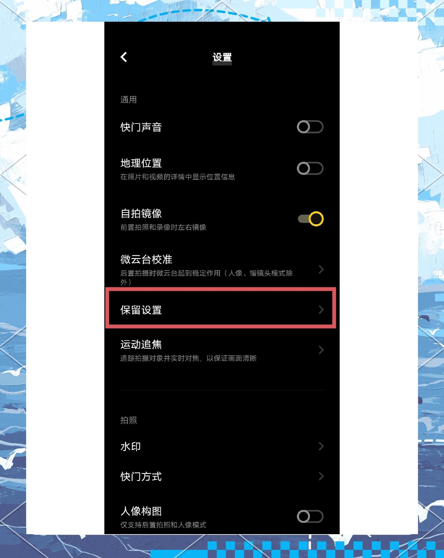 vivo手機(jī)鎖屏后出現(xiàn)熱門(mén)話(huà)題資訊怎么關(guān)閉