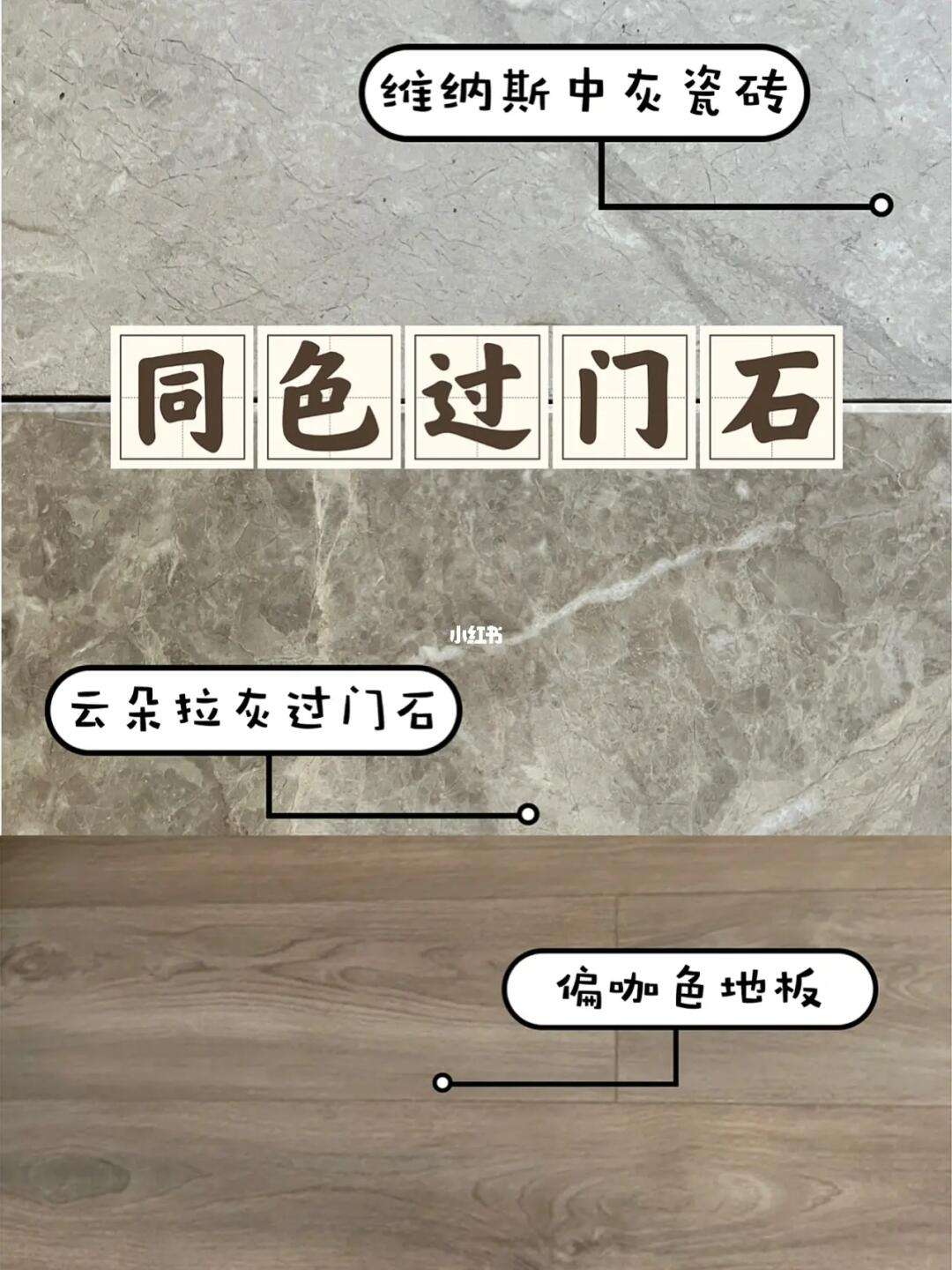 裝修新房時(shí)拉的過門石碰了有講究嗎