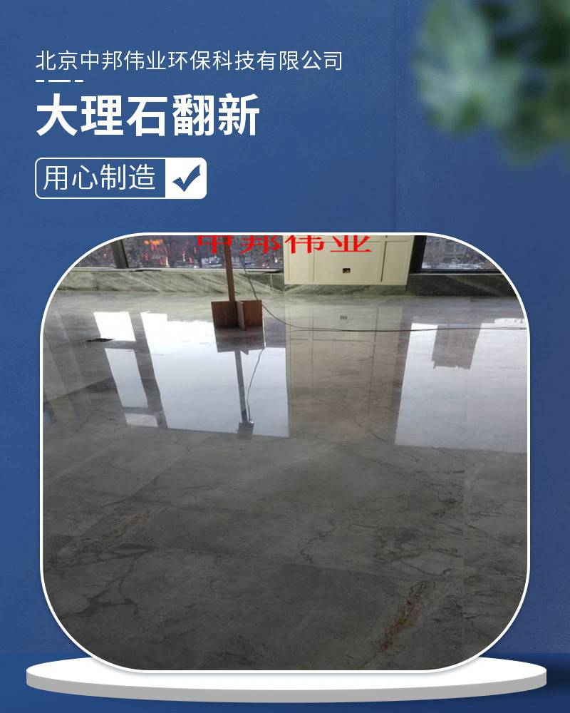石材結(jié)晶北京哪家生產(chǎn)的質(zhì)量好地址是哪