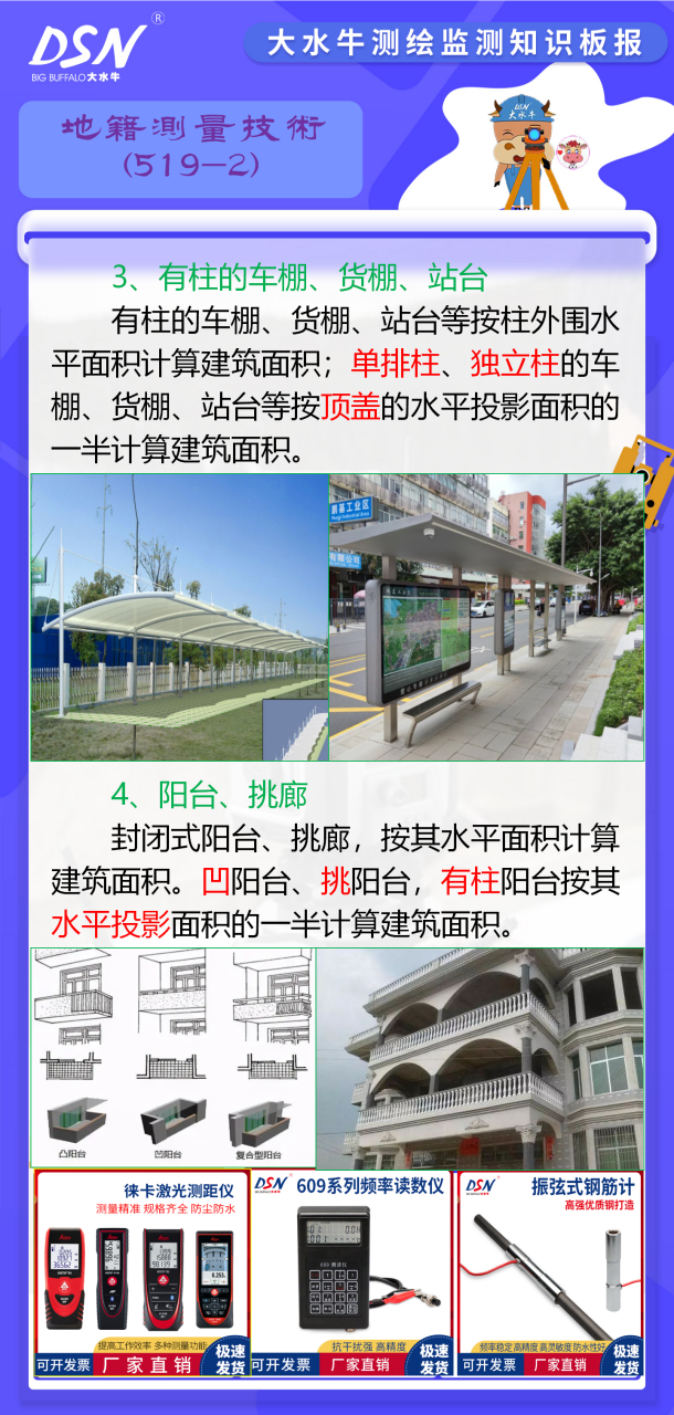 箕爽