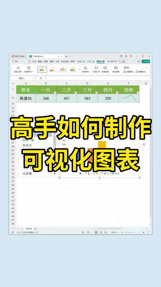 excel表格中的顏色加深的方法步驟-軟件技巧