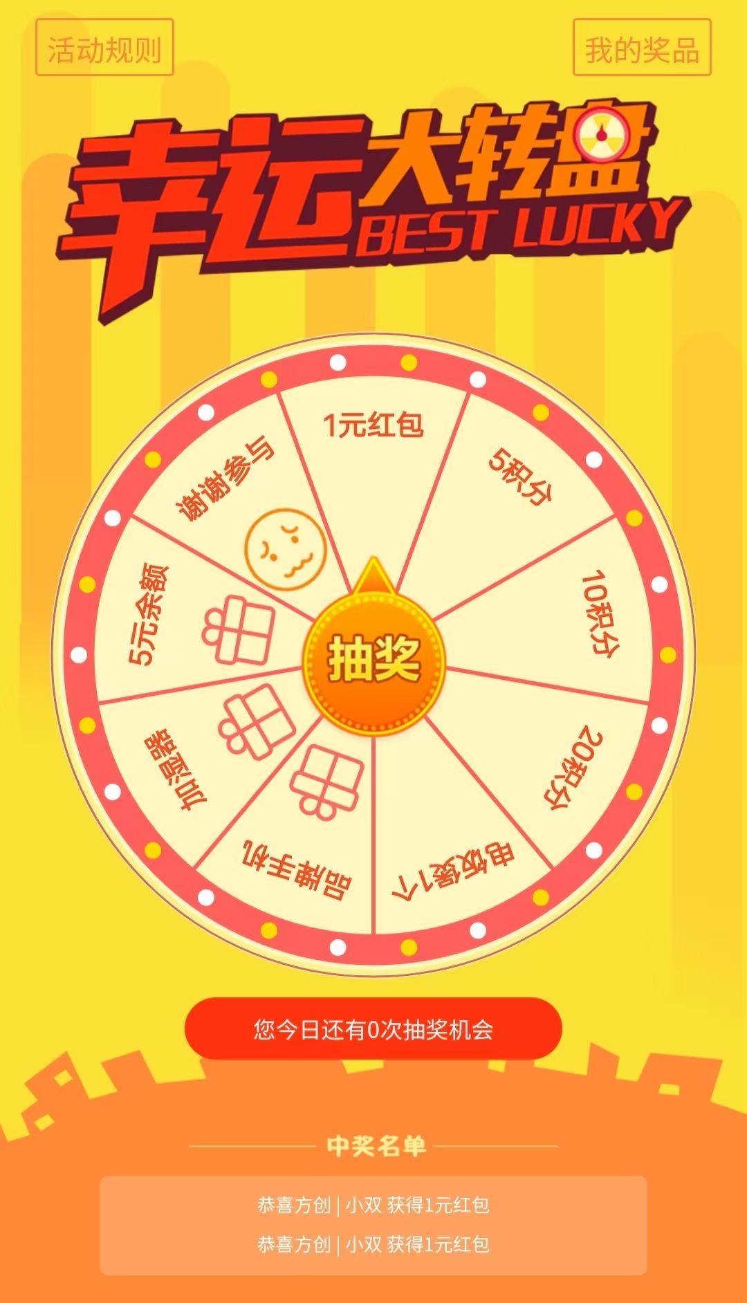 抽獎軟件軟件哪個好十款常用抽獎軟件軟件排行
