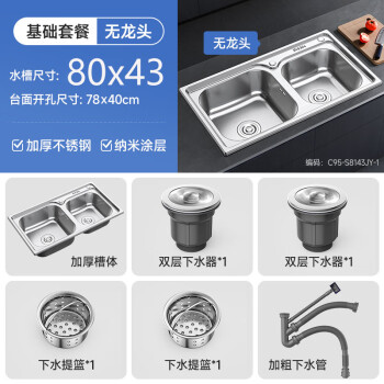 不銹鋼水槽尺寸有哪些_廚房