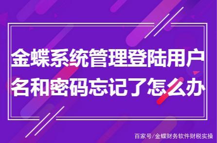 迅雷魔域的登陸密碼忘記了,登陸不了怎么處理?