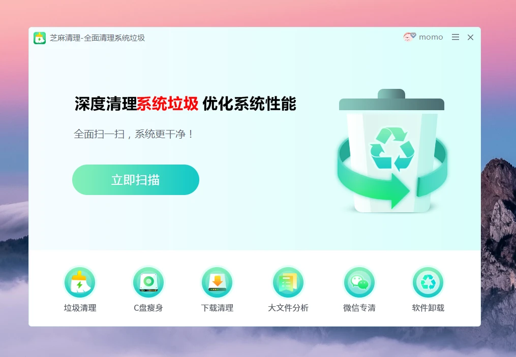 如何正確使用CCleaner清理系統(tǒng)垃圾?