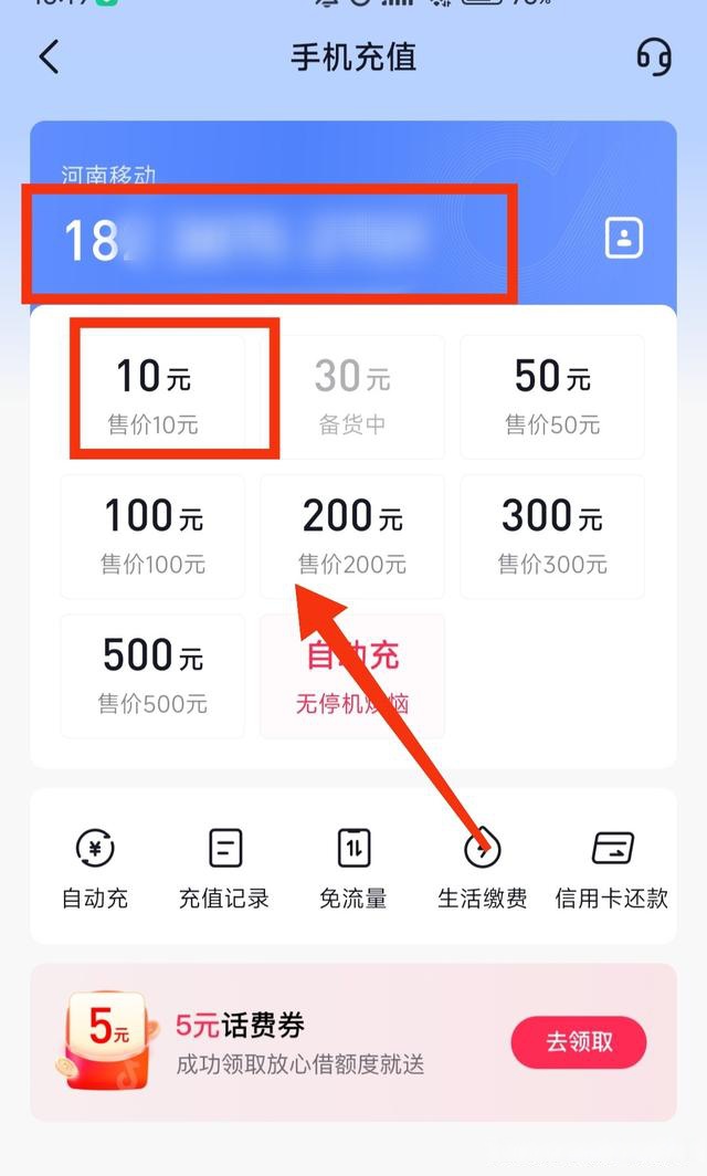抖音如何為他人充值?抖音幫助他人充值教程介紹-軟件技巧