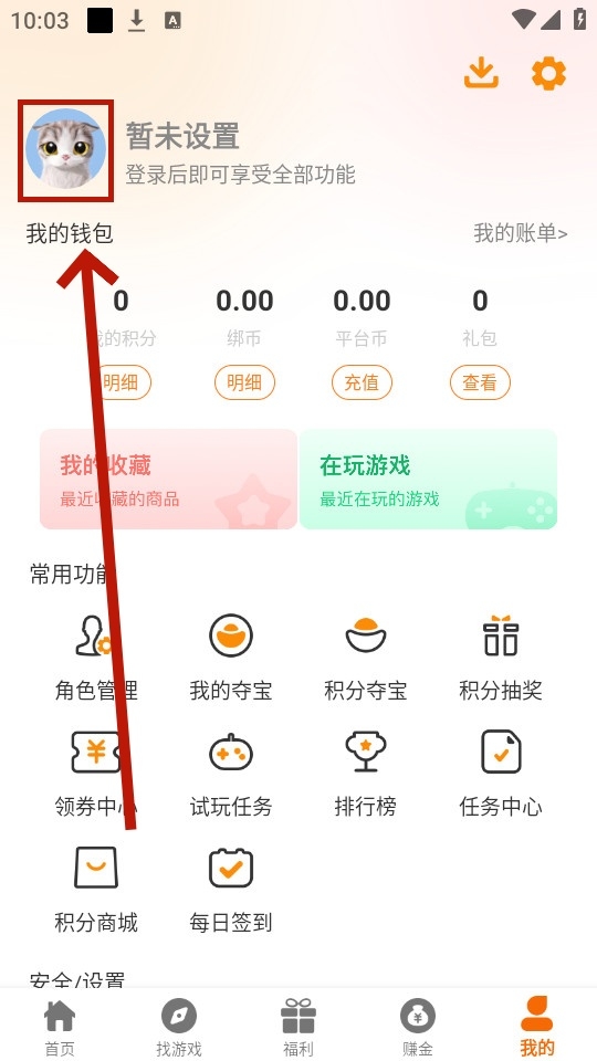 游戲盒子軟件哪個(gè)好用免費(fèi)游戲盒子軟件排行榜-軟件技巧