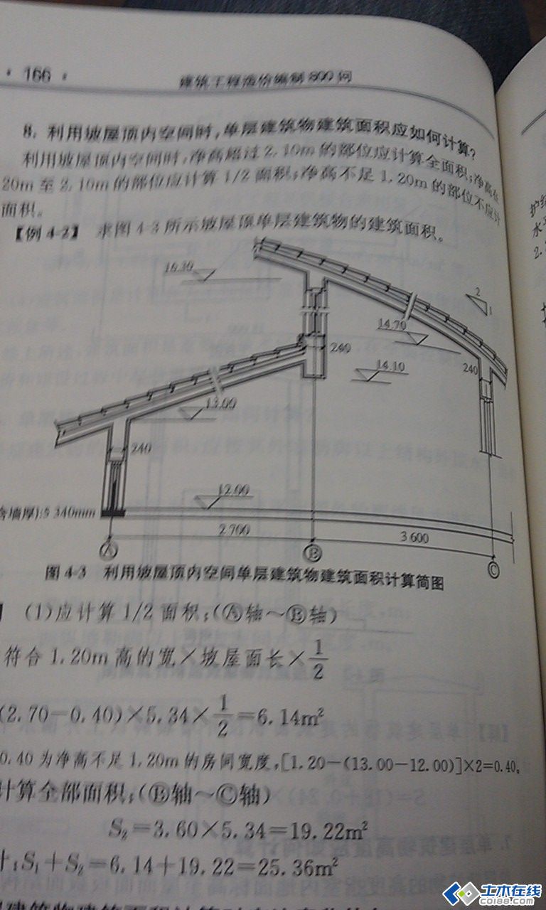 屋面瓦面積怎么計(jì)算