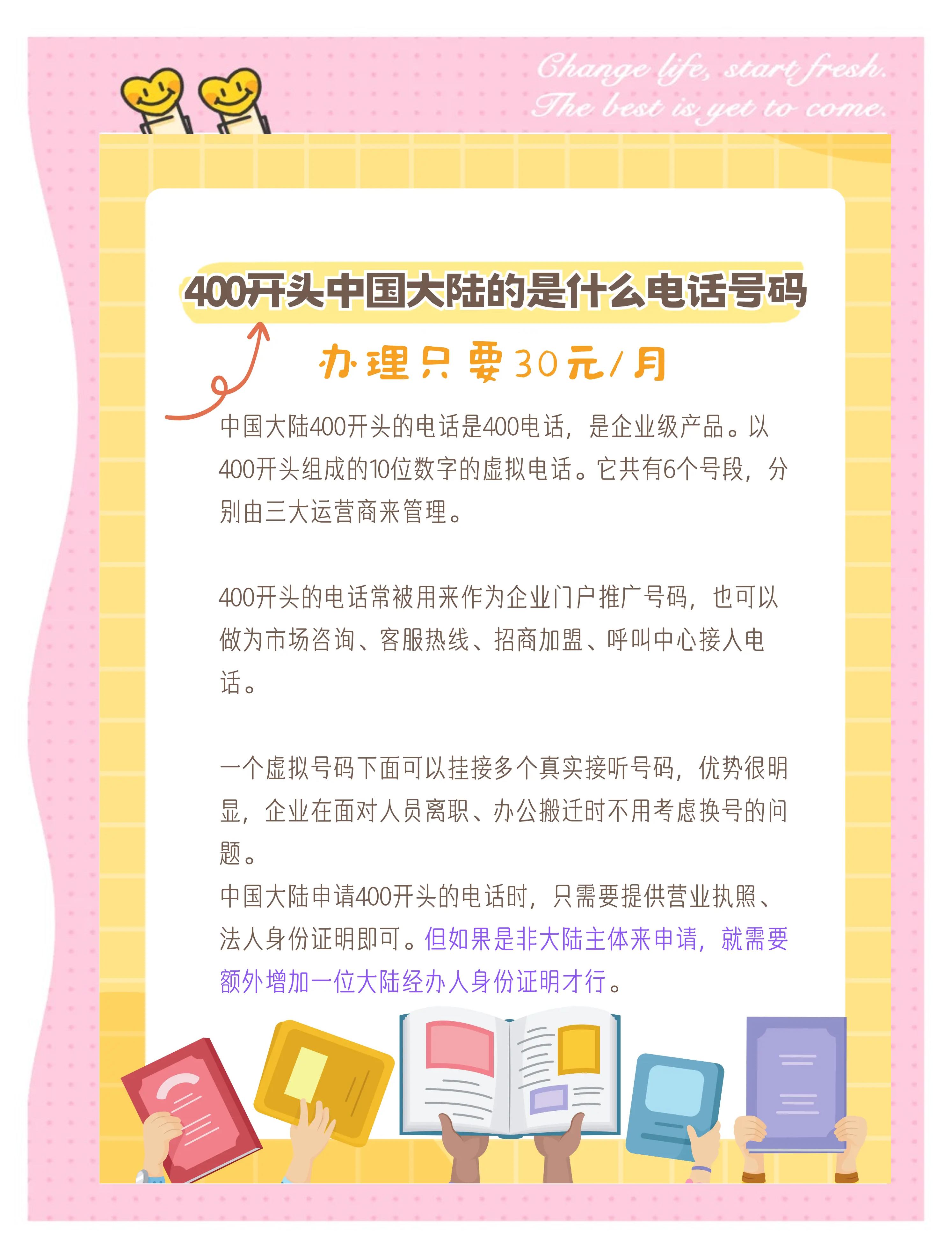 薄夢蕊