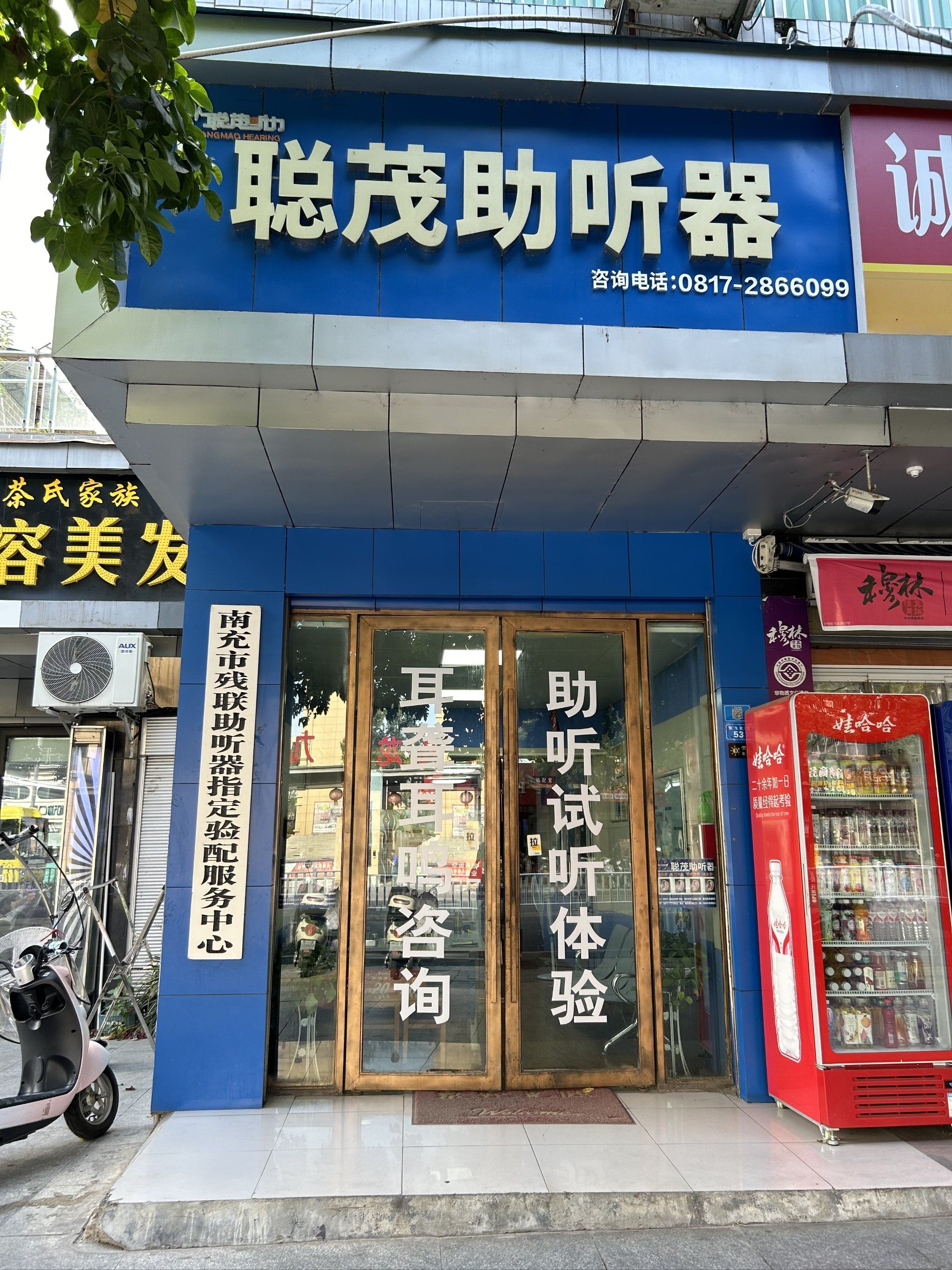 波靈秀