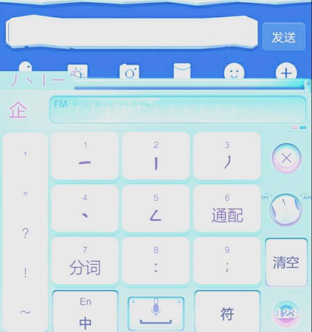 手寫輸入法軟件推薦:免費(fèi)好用的都在這里-軟件技巧