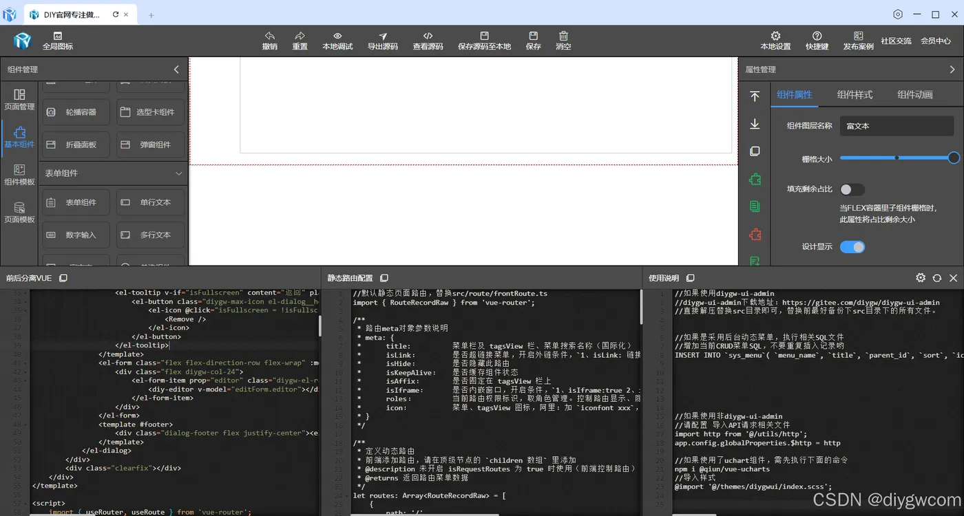 【百度UEditor(富文本編輯器)】富文本編輯器