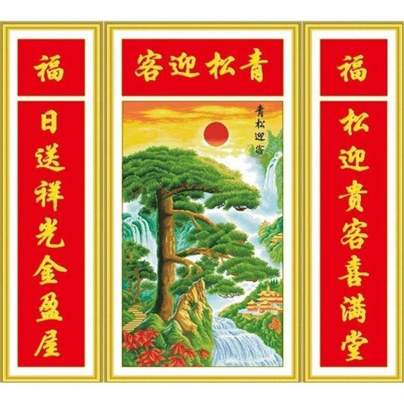 買十字繡迎客松多少錢可以買到?