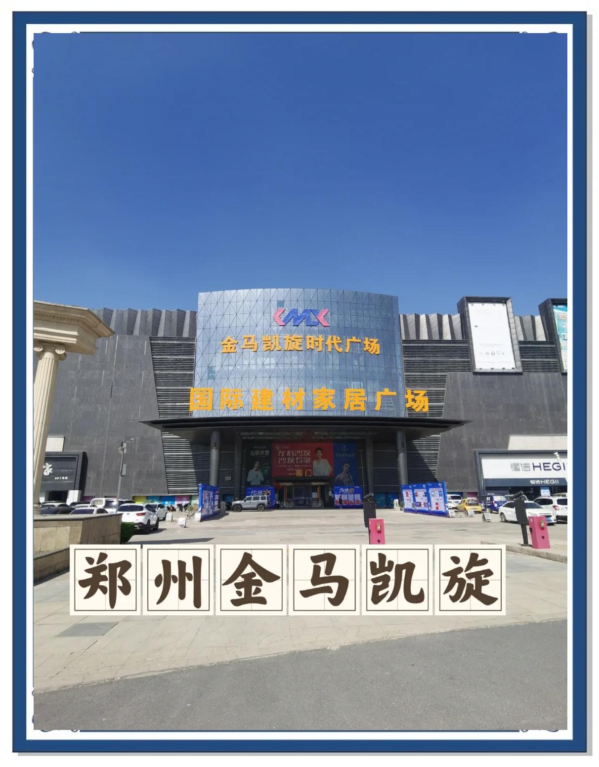 鄭州鳳凰城建材市場的具體地址誰知道