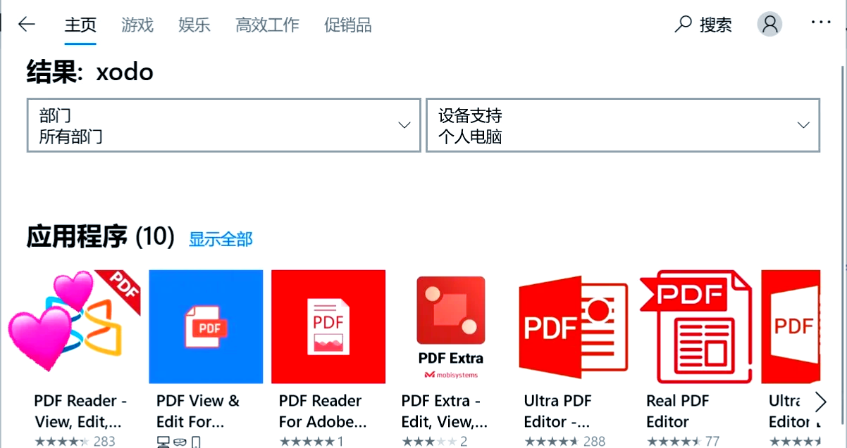 超實用!這十款免費(fèi)的PDF閱讀器-軟件技巧