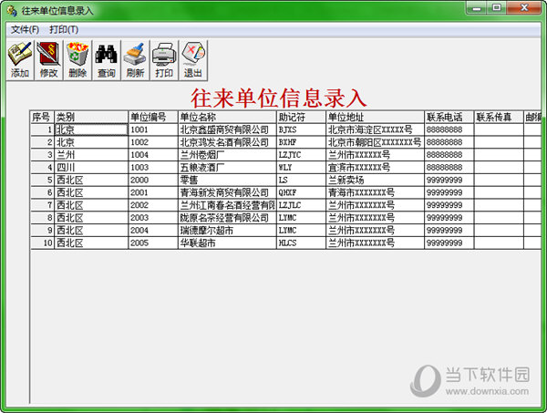 【e8進(jìn)銷存軟件怎么用】e8進(jìn)銷存軟件好不好_使用技巧