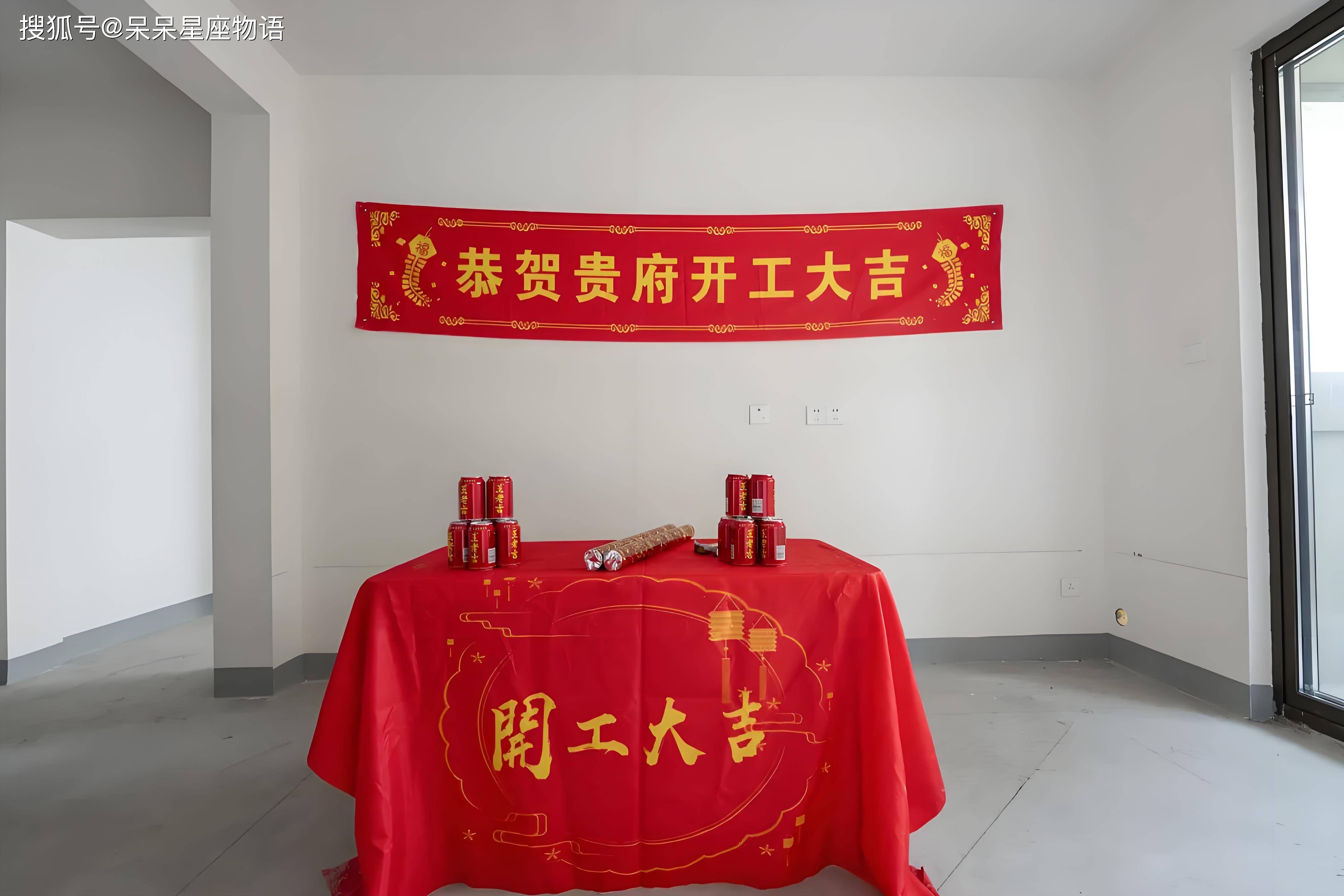 新房裝修動(dòng)工吉日該怎么選擇怎么挑選日子啊