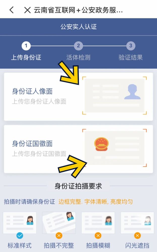 騰訊視頻實(shí)名認(rèn)證怎么找騰訊視頻實(shí)名認(rèn)證教程