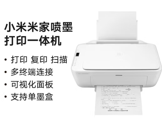 【米家照片打印機(jī)】報(bào)價(jià)_參數(shù)_圖片_米家照片打印機(jī)報(bào)價(jià)
