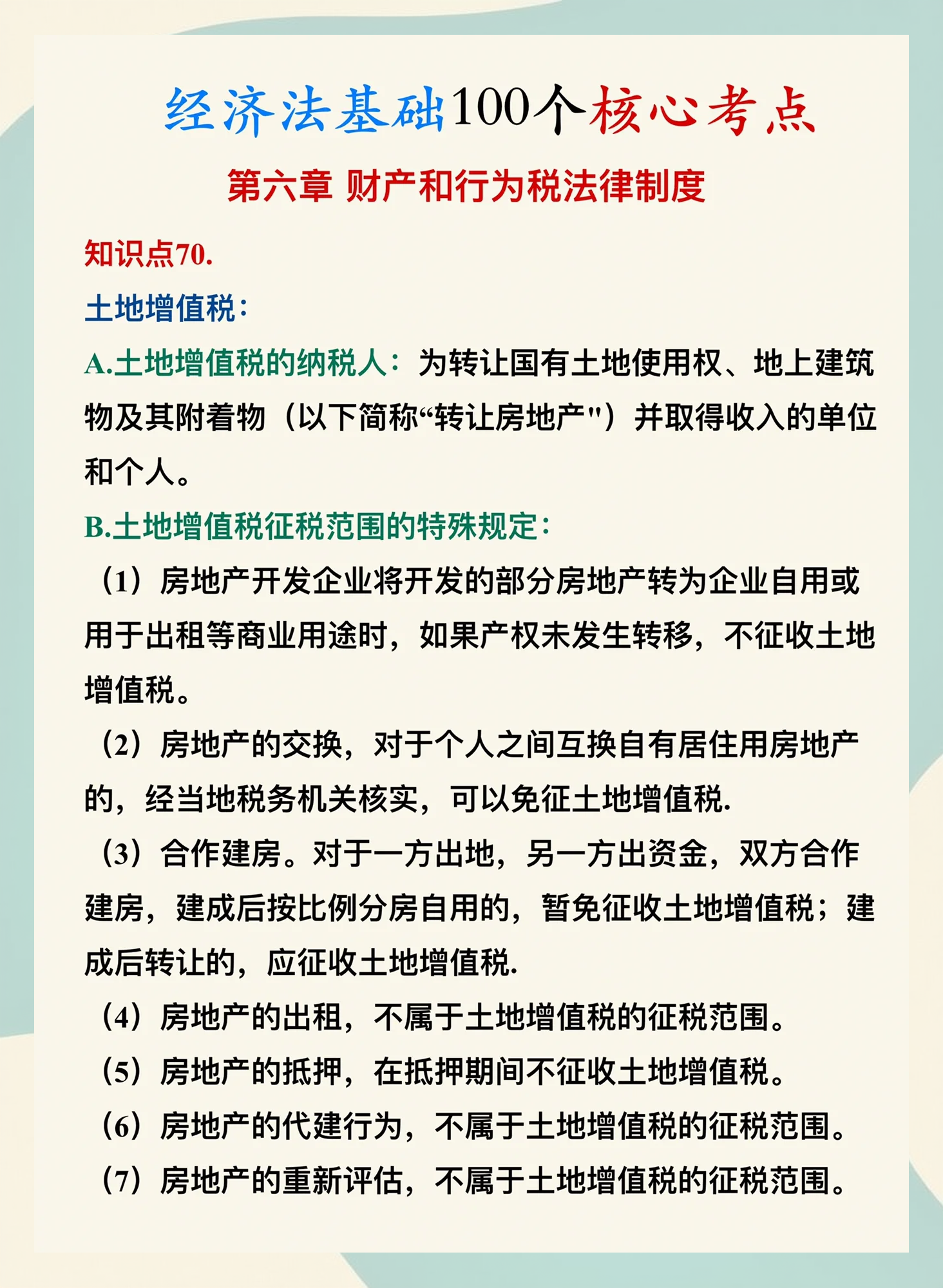 哪位曉得房子的購置稅是多少需要注意哪些問題