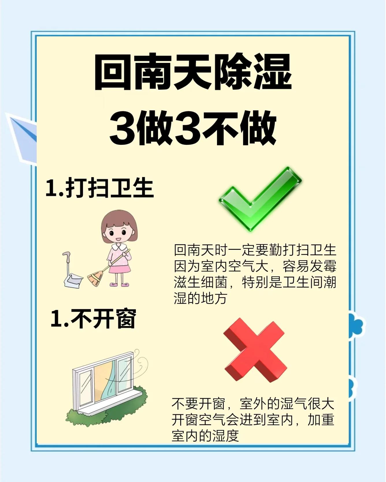 家里空氣潮濕怎么辦?家中除濕小技巧