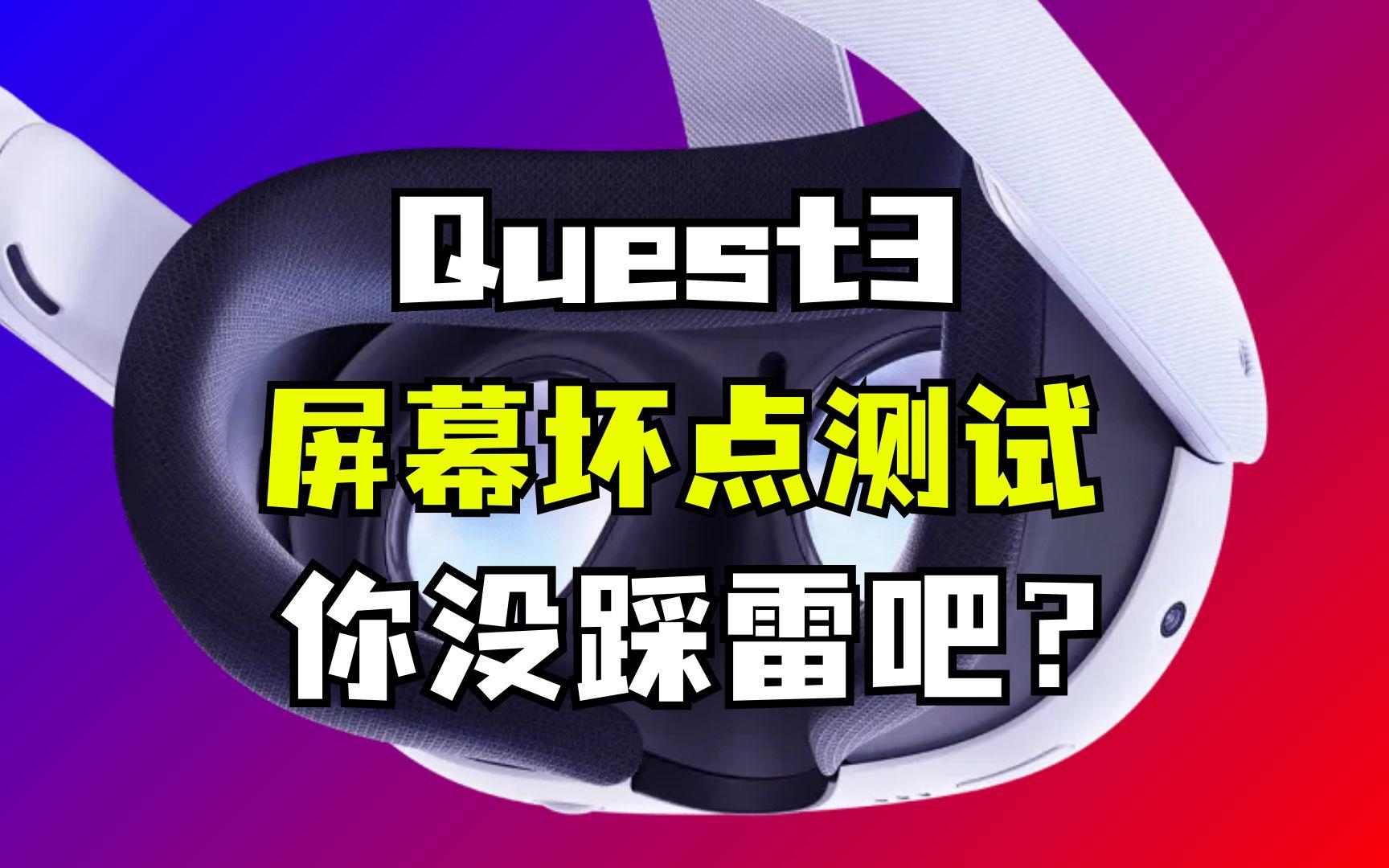 用DeadPixelTe測(cè)試噪點(diǎn)、壞點(diǎn)的方法攝影論壇