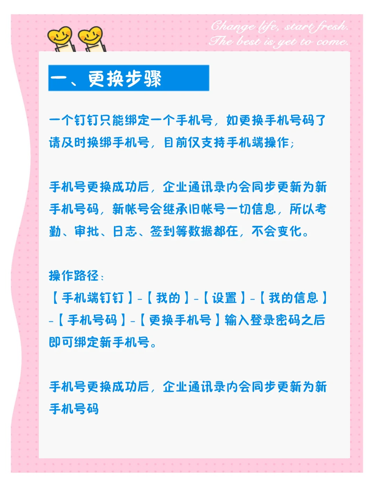 盯盯打卡換個手機公司那邊能看到你用的手機型號嗎