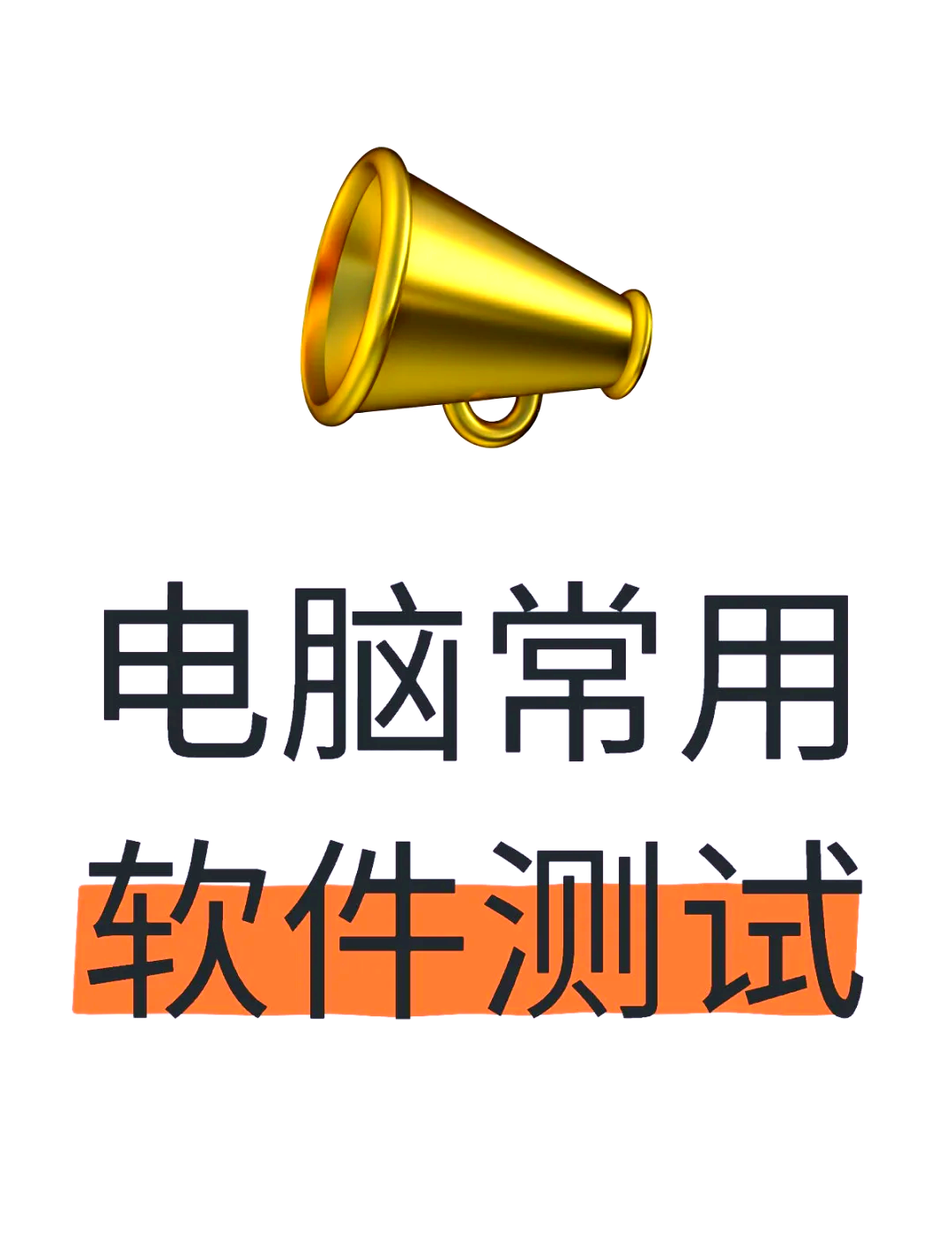 五款常用的硬件檢測(cè)軟件哪些更好用-軟件技巧