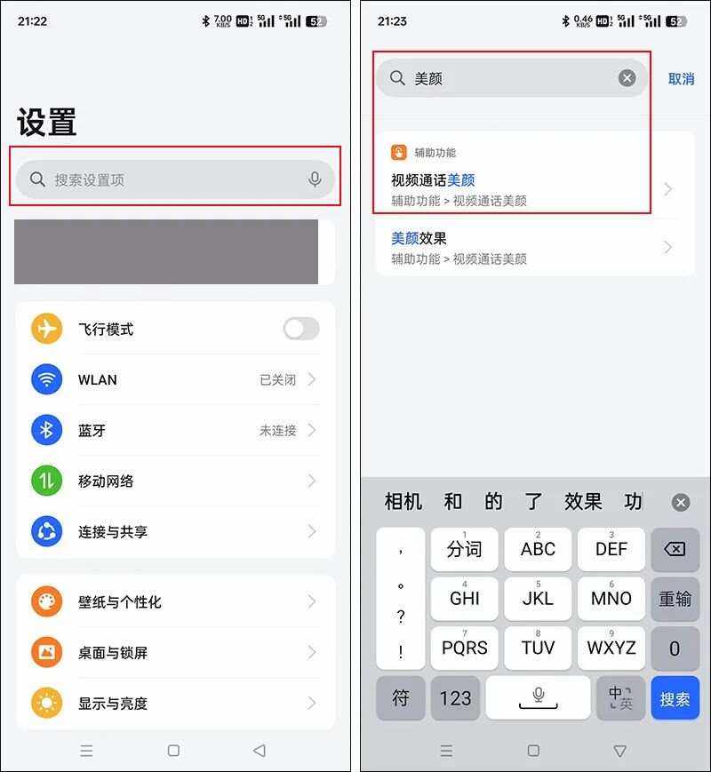 微信視頻怎么關(guān)閉美顏微信視頻怎么關(guān)閉美顏呢