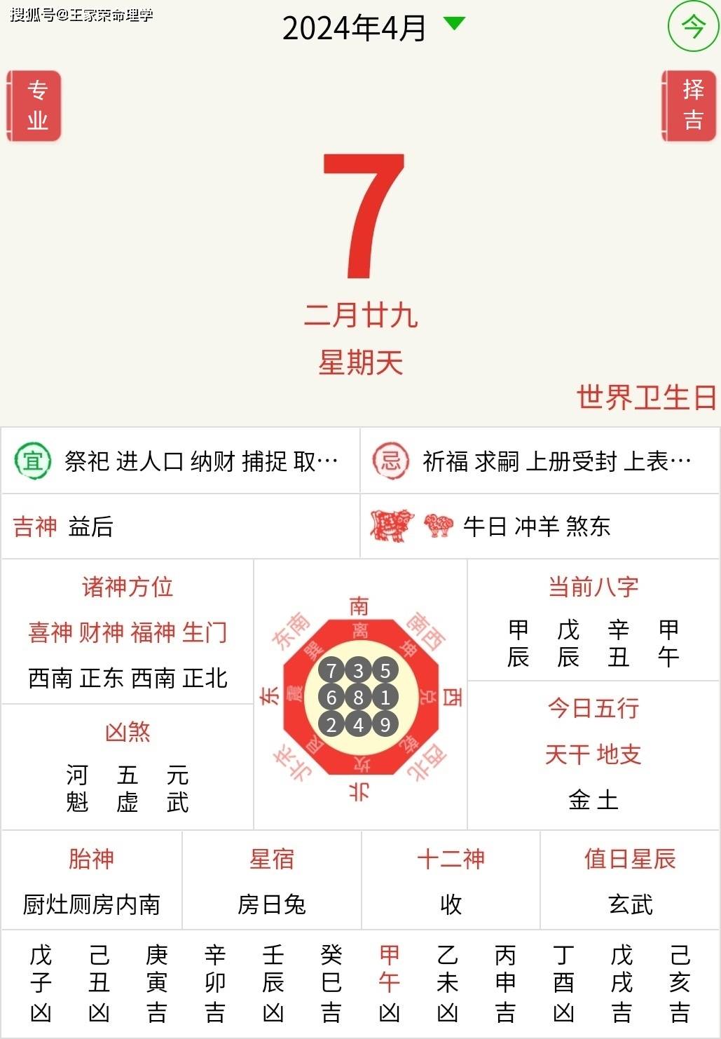 請(qǐng)教2022年老黃歷新房裝修開工吉日吉時(shí)
