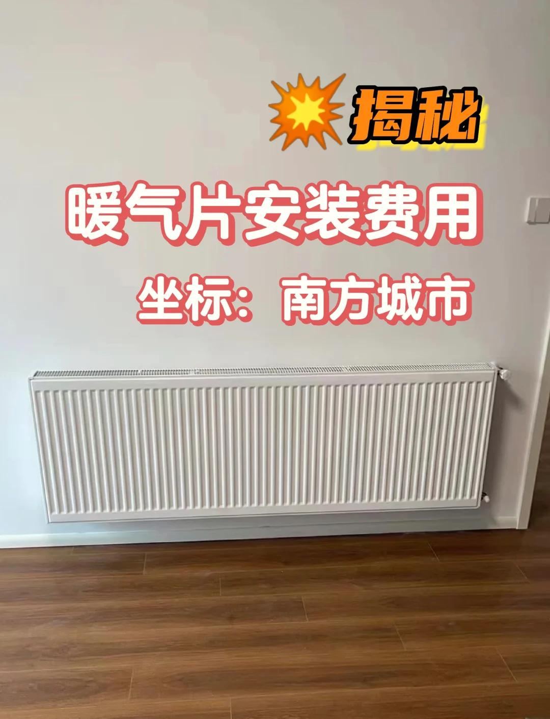 暖氣費(fèi)一般多少錢一平方誰(shuí)能告訴我