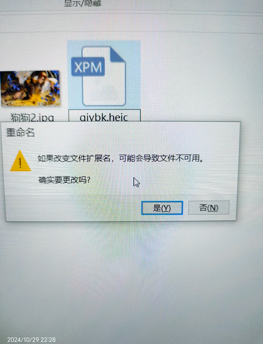電腦上出現(xiàn)位置不可用是什么意思該怎么處理?