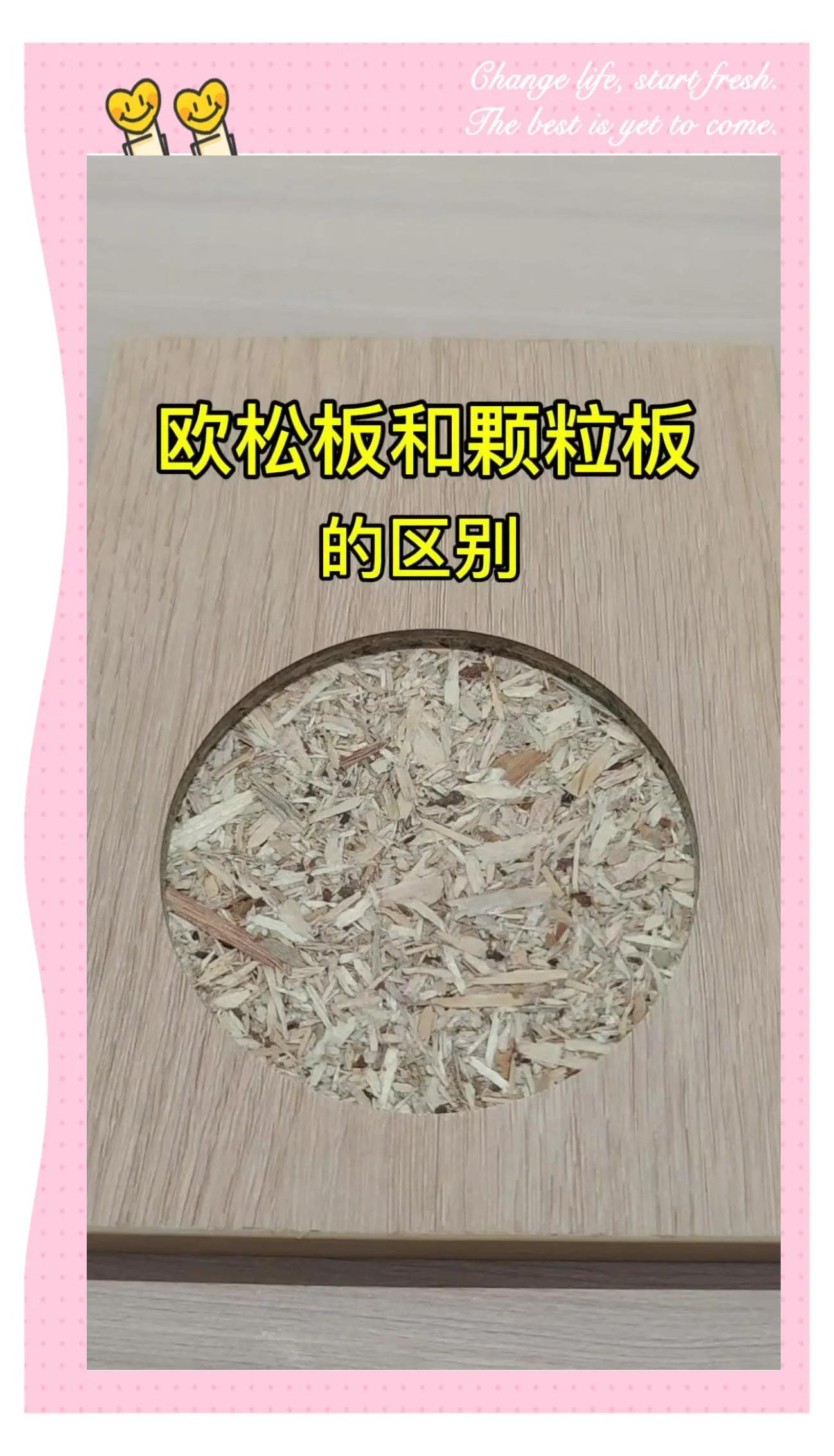 這里有人懂歐松板板材和奧松板的區(qū)別是啥嗎