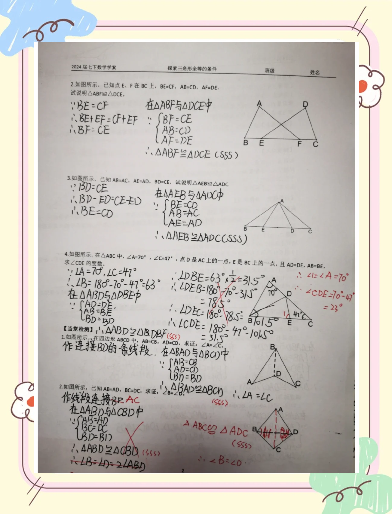 MathType輸入全等符號(hào)的詳細(xì)方法-軟件技巧