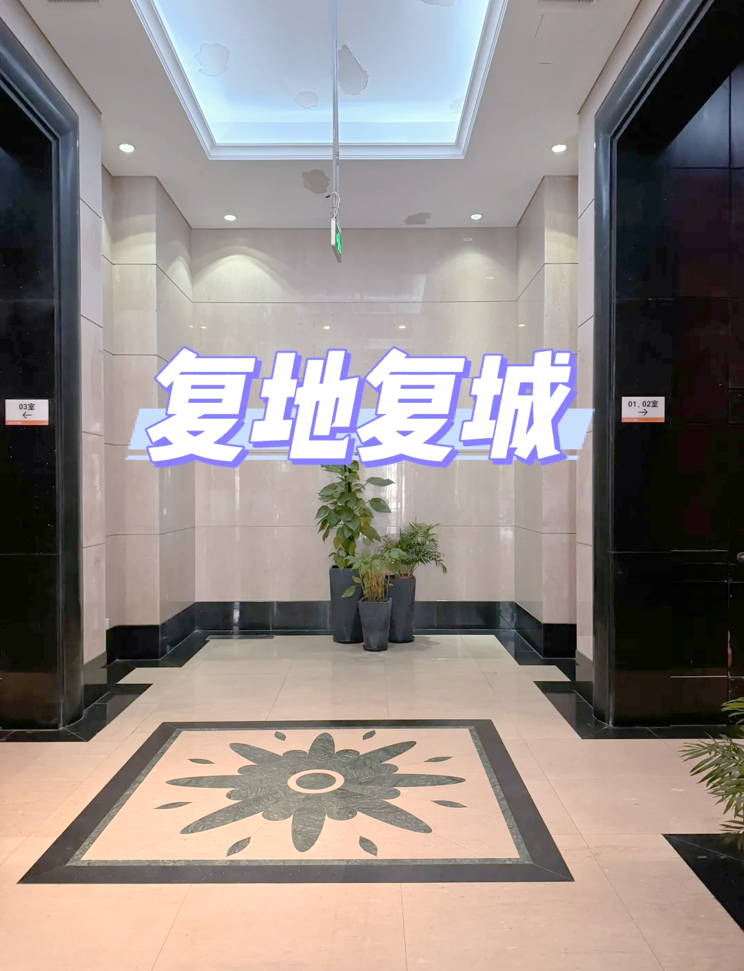 重慶復(fù)城國(guó)際樓盤怎么樣